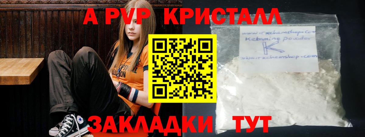 Alfa_PVP Соль Лесной