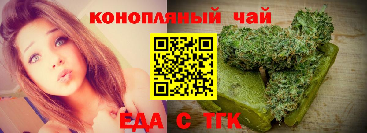 Печенье с ТГК конопля  Вход с VPN  Лесной 