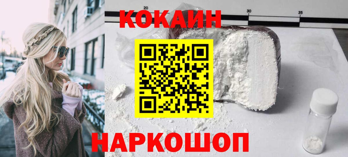 COCAIN Перу Лесной