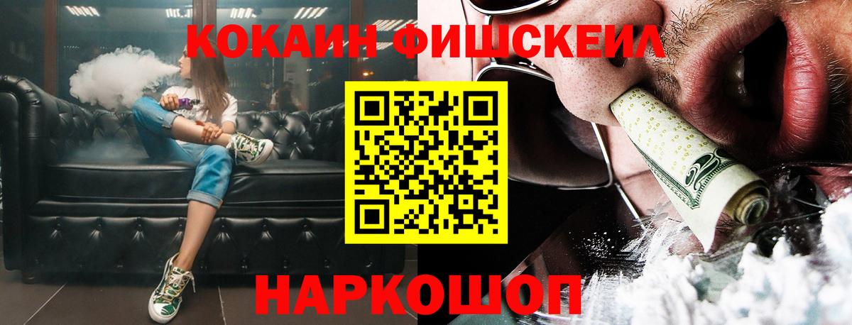 Лесной  Cocaine Боливия  Cocaine  Кокаин Fish Scale  Вход с VPN 
