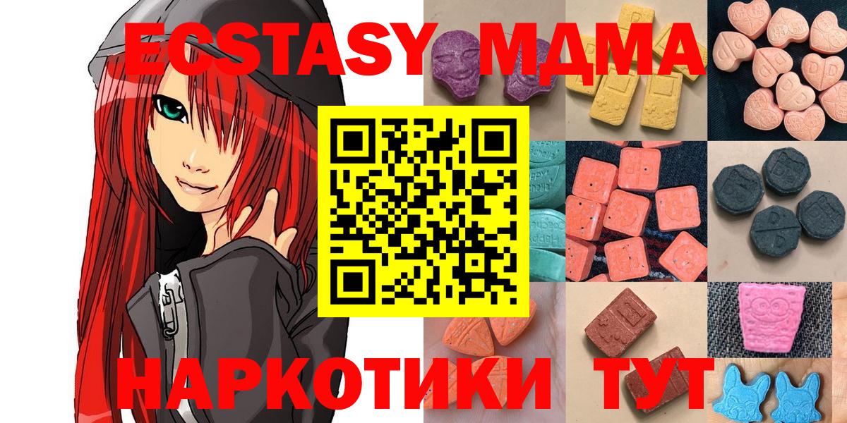 Ecstasy  ЭКСТАЗИ таблы  Вход с VPN  Ecstasy Cube  Лесной 