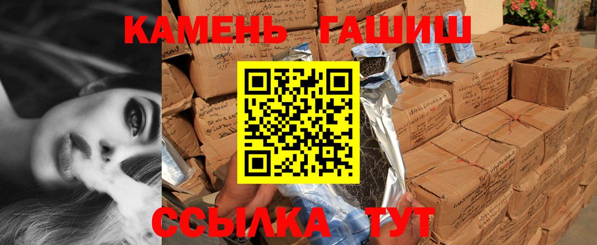ГАШИШ гашик Лесной