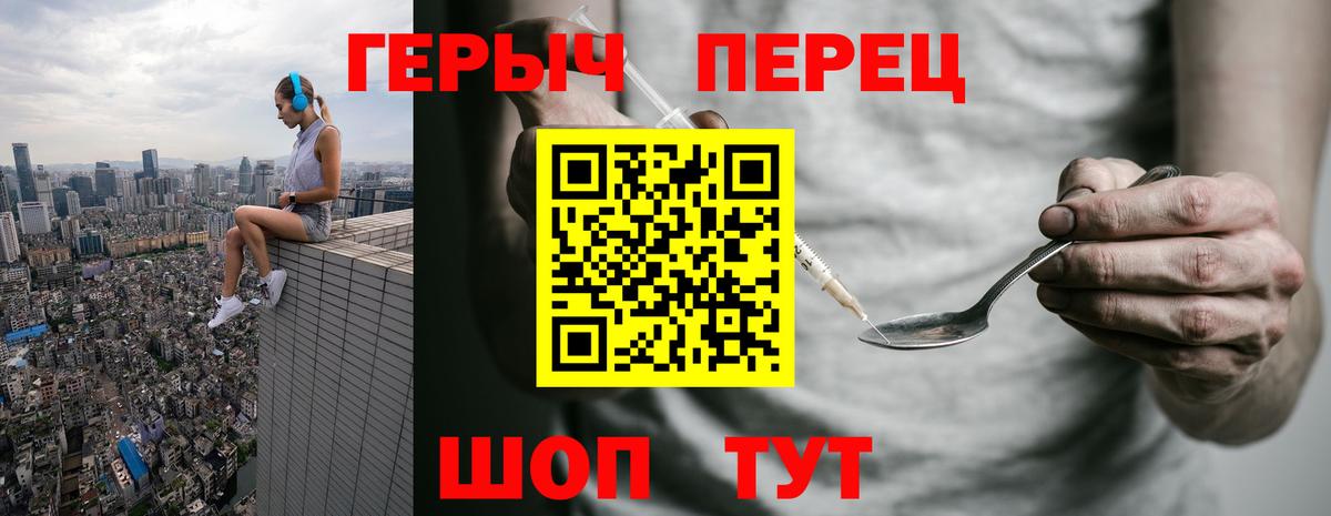 Героин белый Лесной