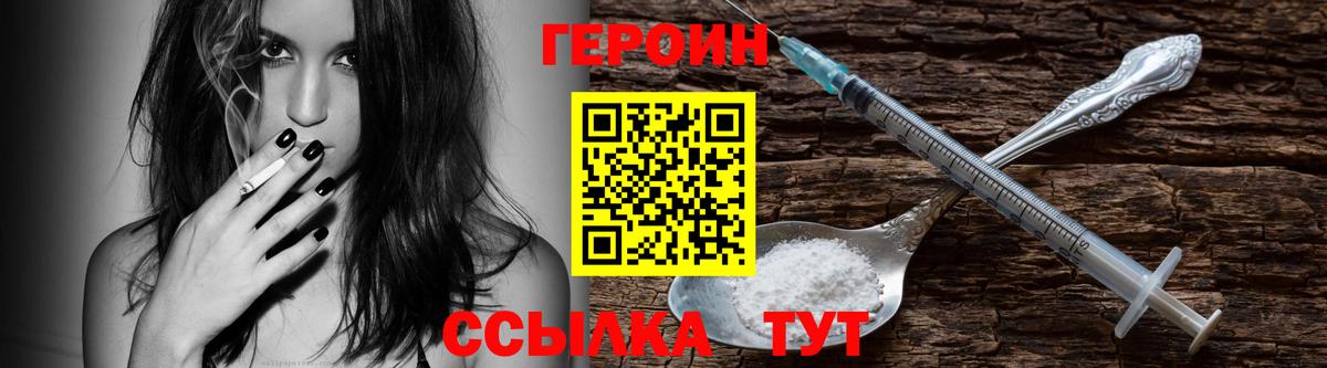 ГЕРОИН Heroin  Вход с VPN  ГЕРОИН  Лесной 