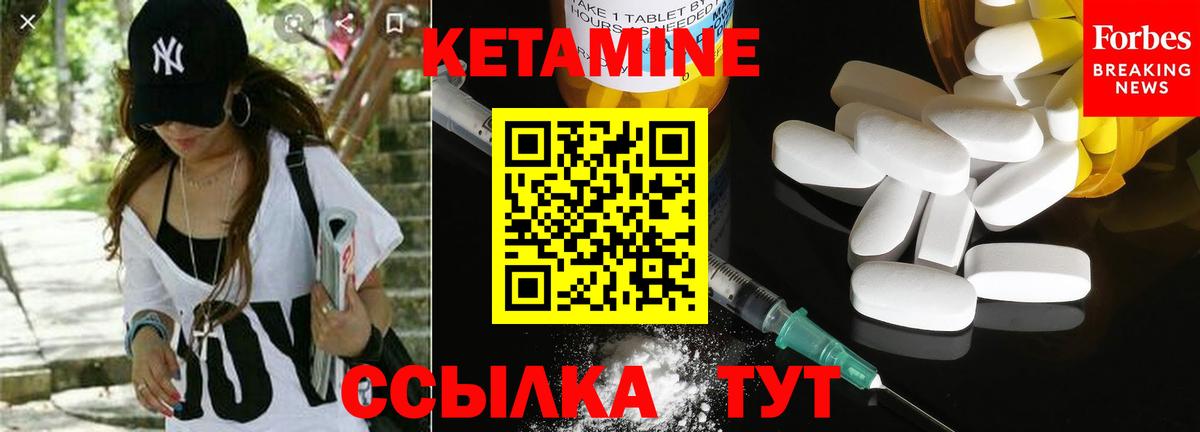 Кетамин VHQ Лесной