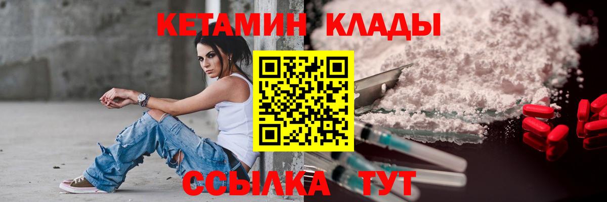 КЕТАМИН VHQ  Вход с VPN  Лесной  КЕТАМИН VHQ 