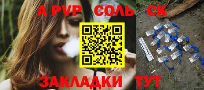 прущий лед Канаш