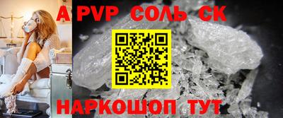 прущий лед Канаш