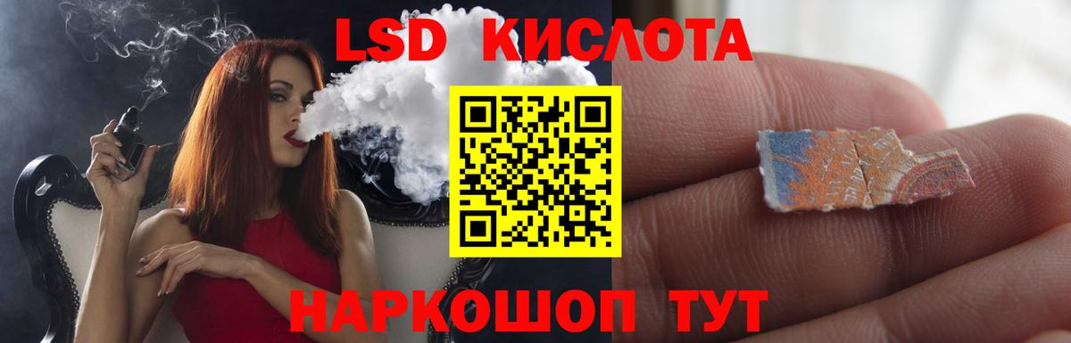 Лсд 25 экстази ecstasy  Вход с VPN  Лесной  ЛСД экстази кислота 