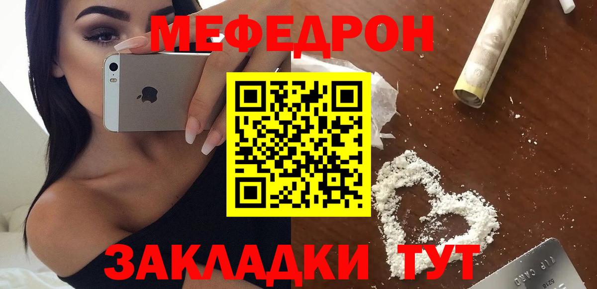 Лесной  МЯУ-МЯУ мука  МЕФ  МЕФ мяу мяу  Вход с VPN 