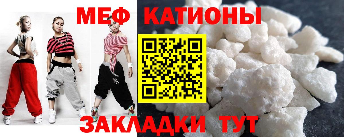 Меф мяу мяу  Лесной