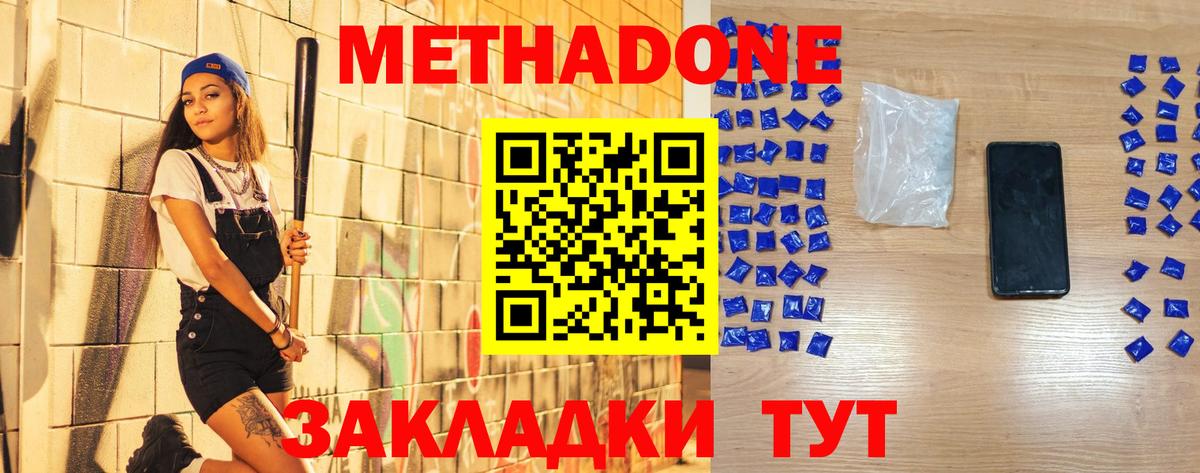 Метадон мёд Лесной