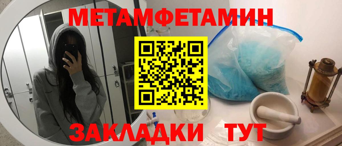 Метамфетамин мет Лесной