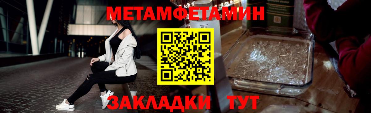 МЕТАМФЕТАМИН пудра  Вход с VPN  Лесной 