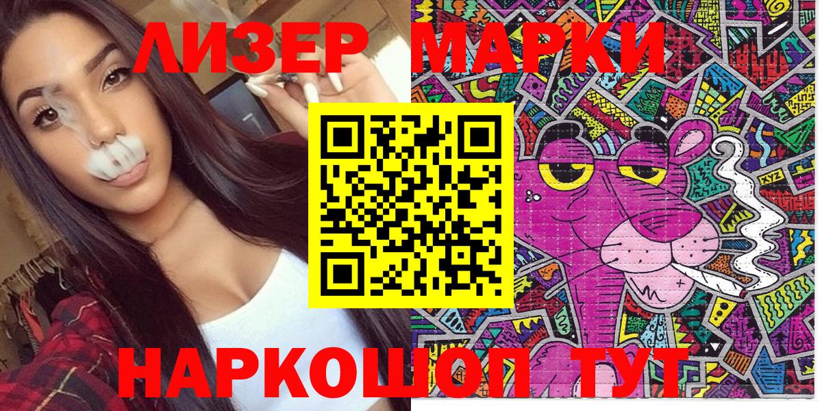 Марки NBOMe 1,8мг  закладки  Лесной  Вход с VPN  Марки NBOMe 1,8мг 