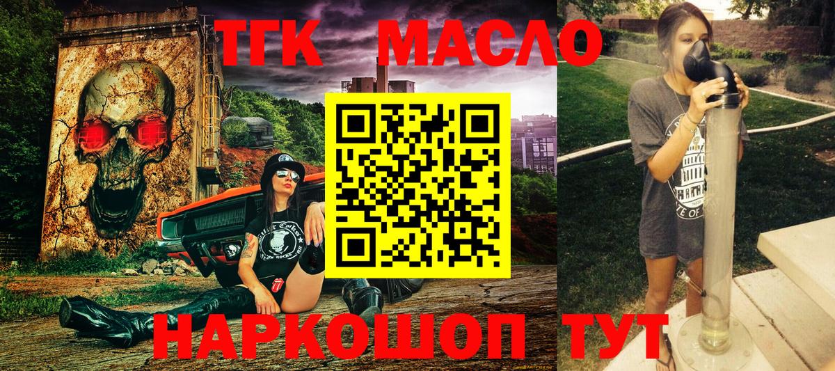 ТГК THC oil Лесной
